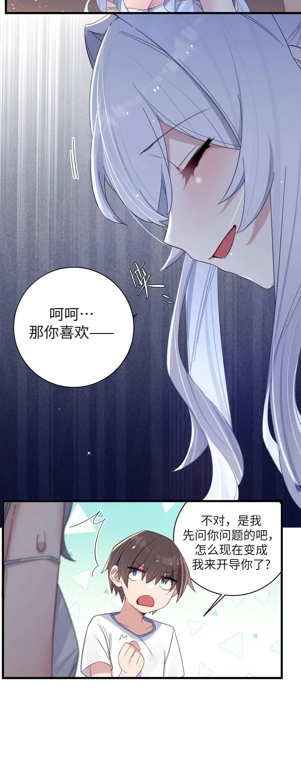 159 露露 你是要赶我走啊?!! 第6页