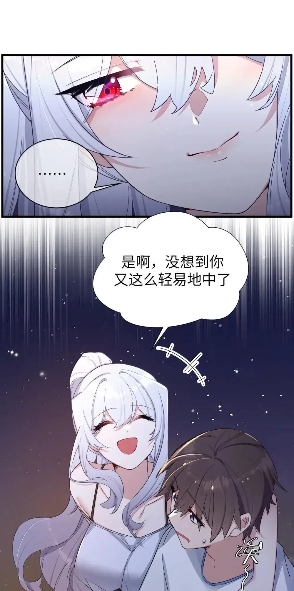 159 露露 你是要赶我走啊?!! 第8页