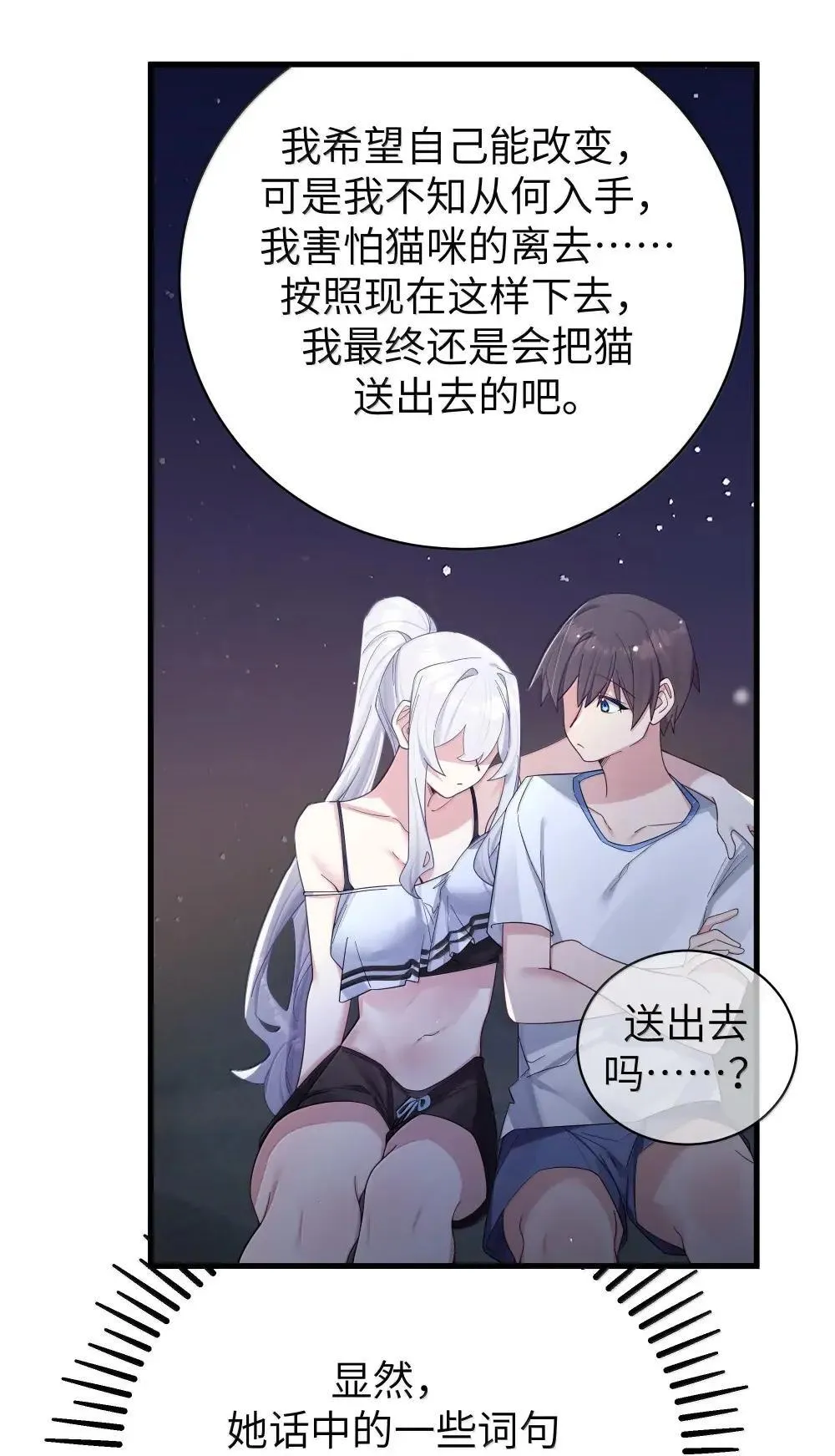 159 露露 你是要赶我走啊?!! 第10页