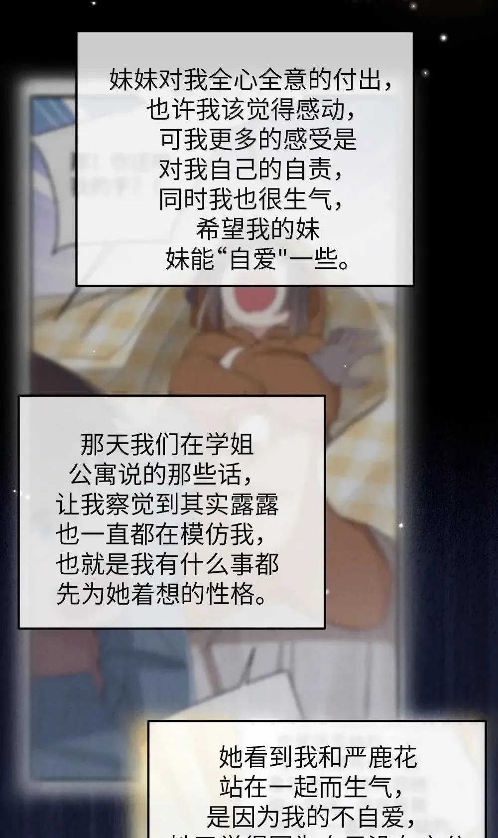 159 露露 你是要赶我走啊?!! 第14页