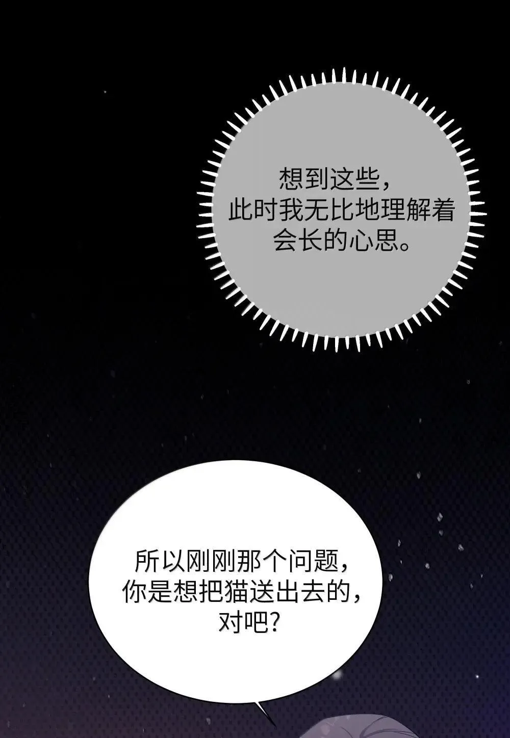 159 露露 你是要赶我走啊?!! 第17页