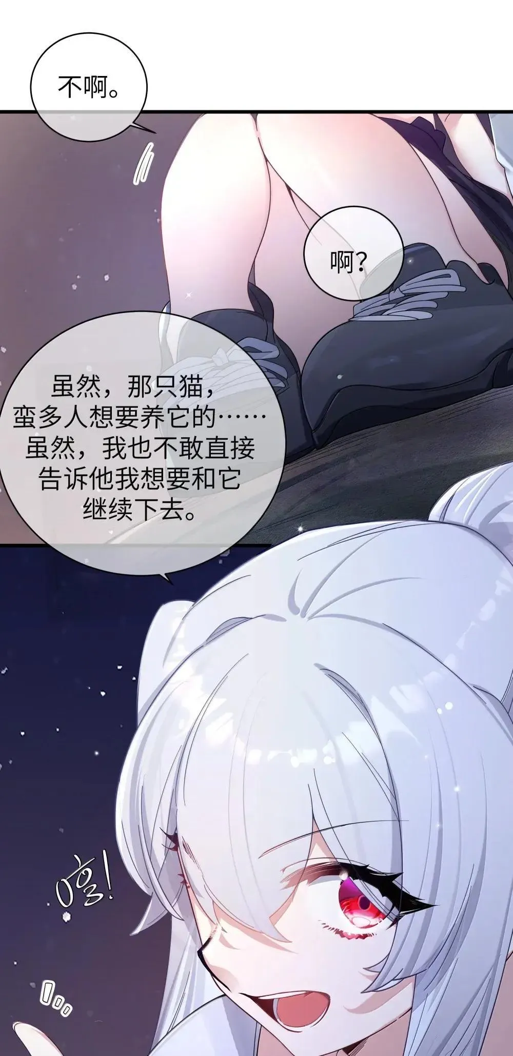 159 露露 你是要赶我走啊?!! 第19页