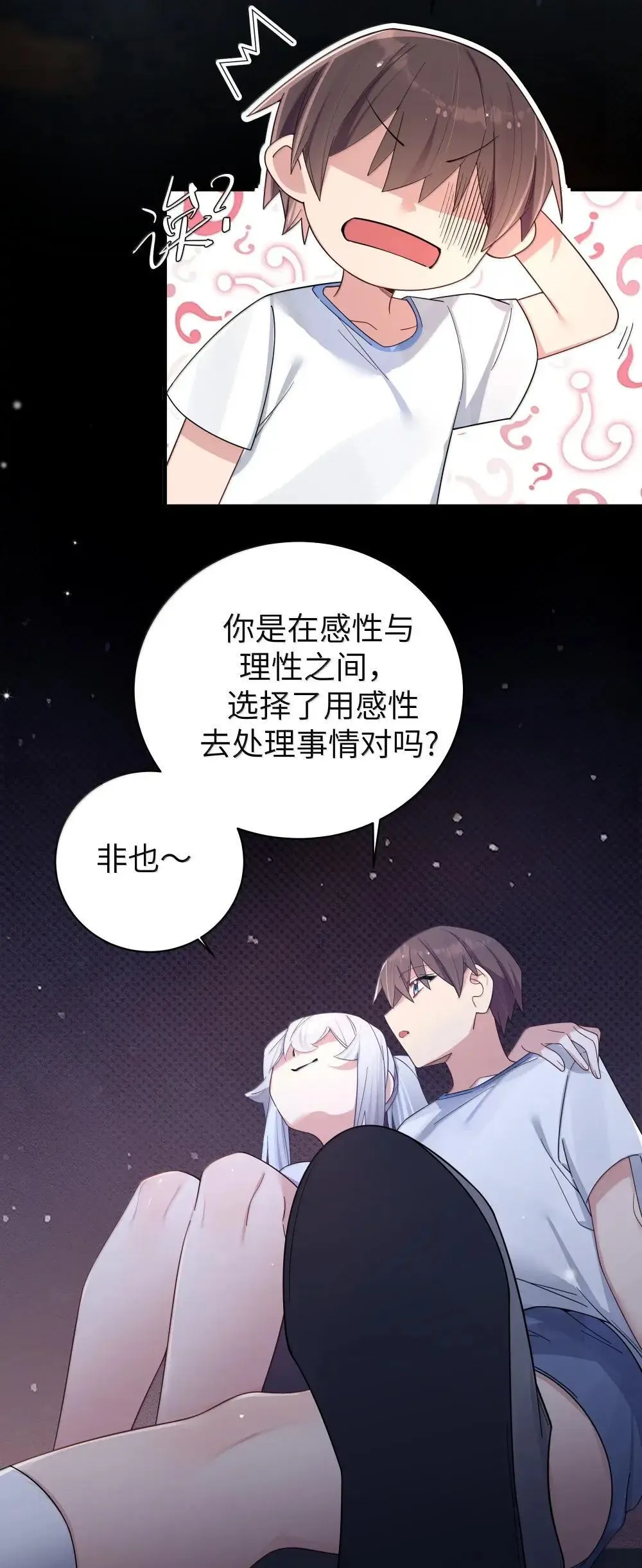 159 露露 你是要赶我走啊?!! 第21页