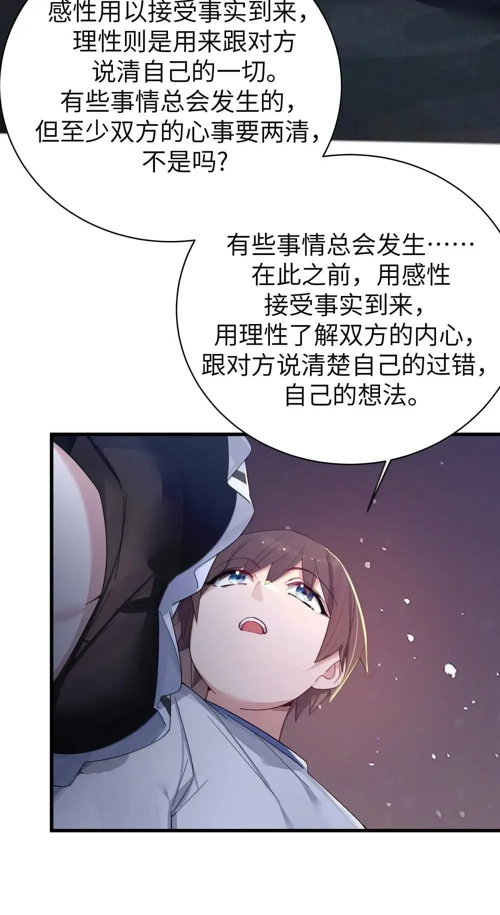 159 露露 你是要赶我走啊?!! 第25页