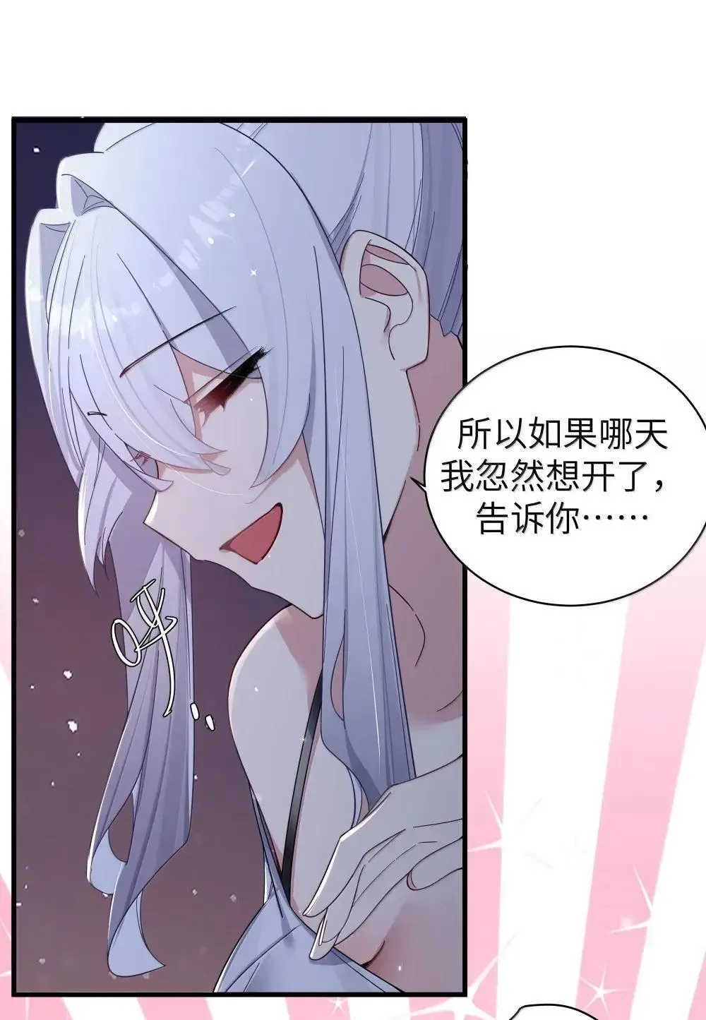 159 露露 你是要赶我走啊?!! 第26页