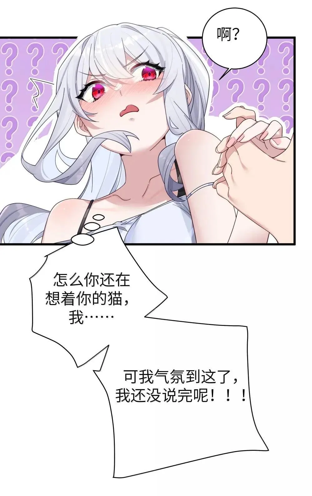 159 露露 你是要赶我走啊?!! 第30页