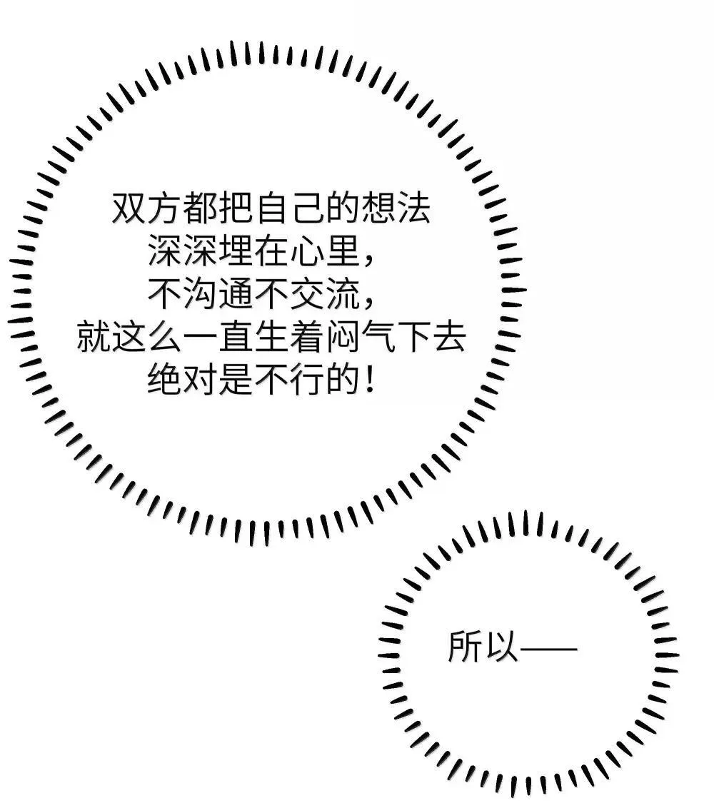159 露露 你是要赶我走啊?!! 第31页