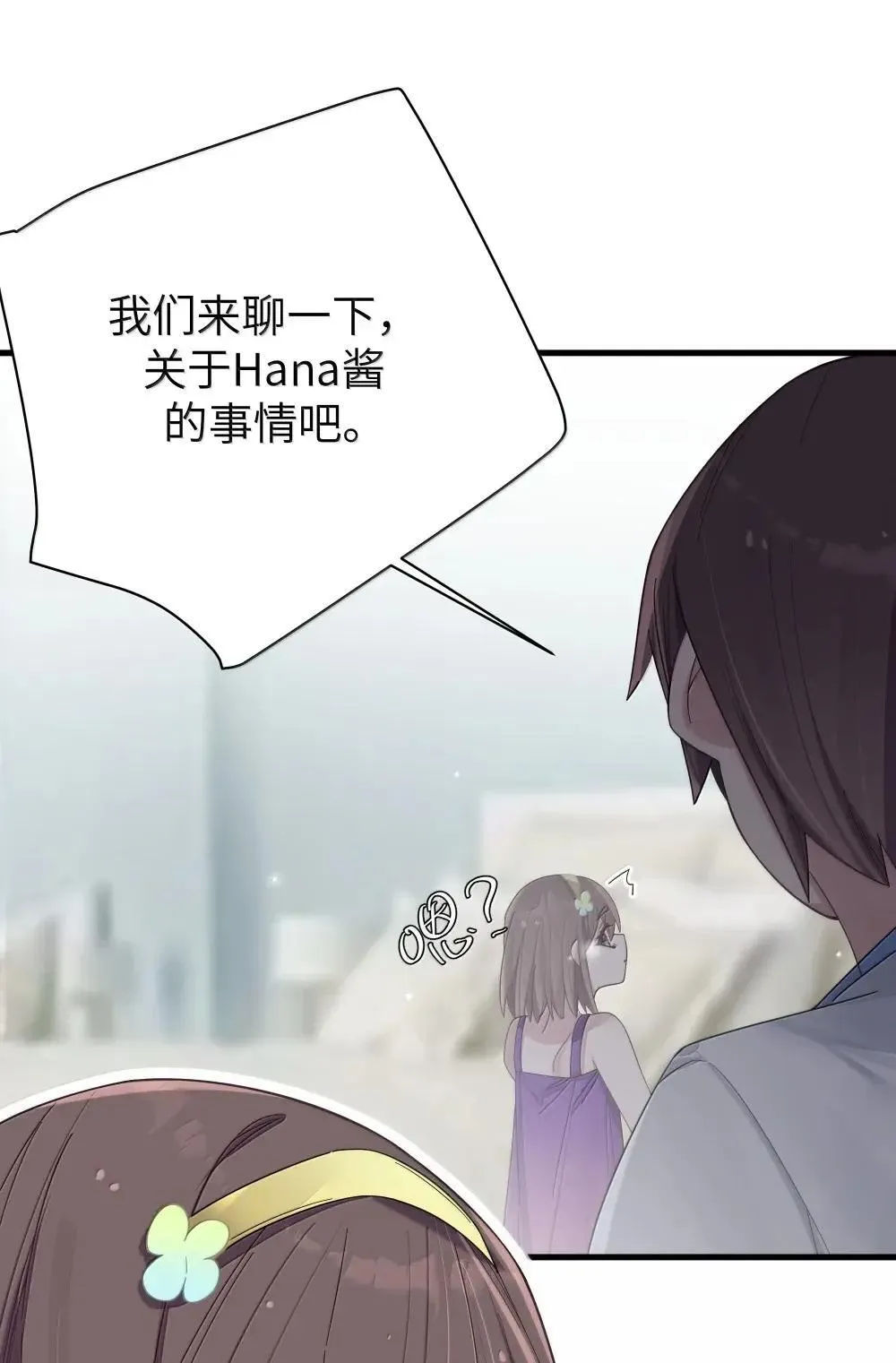 159 露露 你是要赶我走啊?!! 第34页