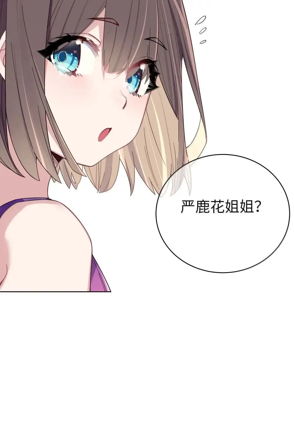 159 露露 你是要赶我走啊?!! 第35页