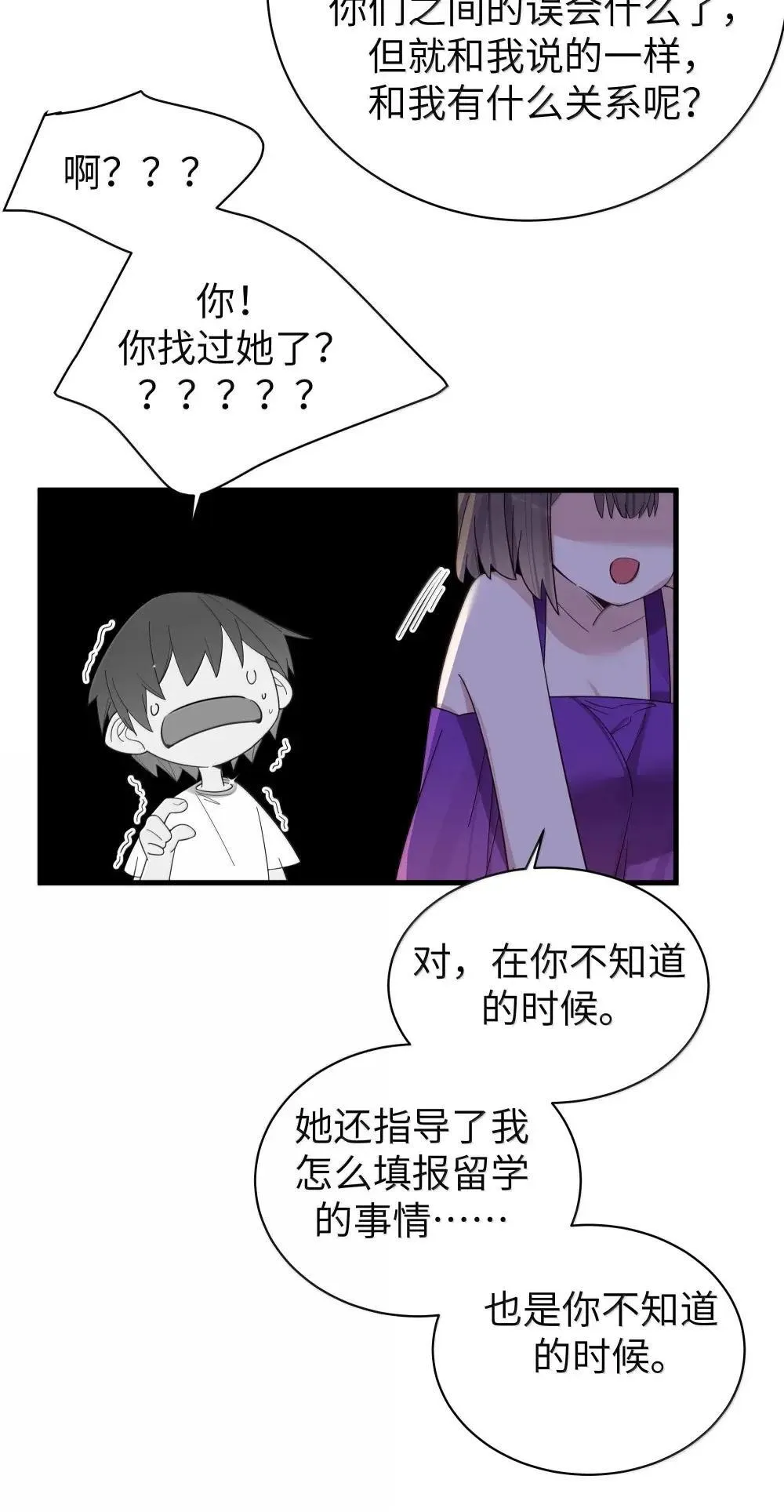 159 露露 你是要赶我走啊?!! 第41页