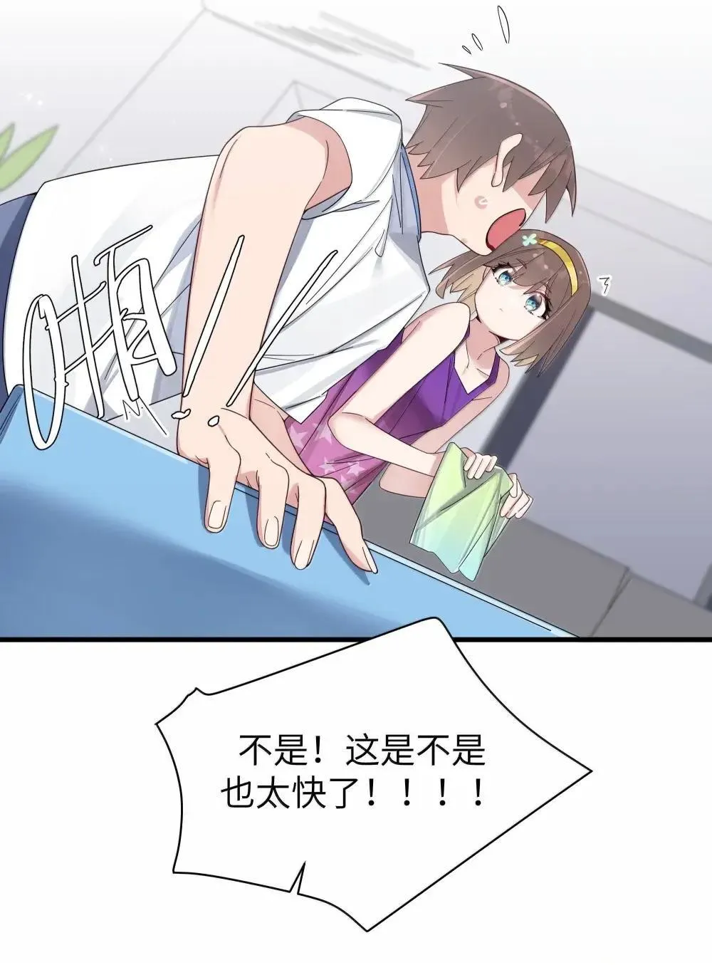 159 露露 你是要赶我走啊?!! 第43页