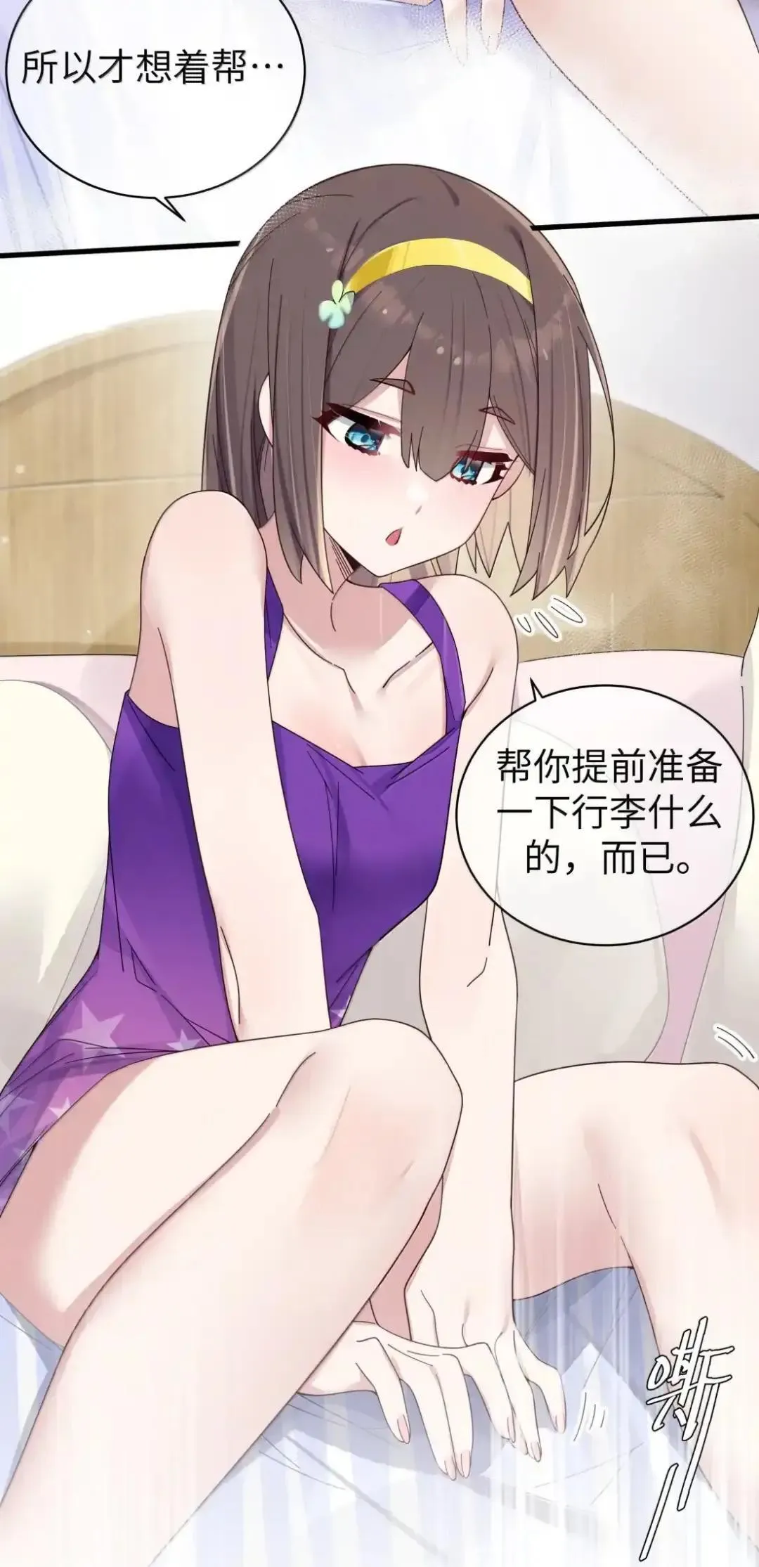 160 学姐的计划 第5页