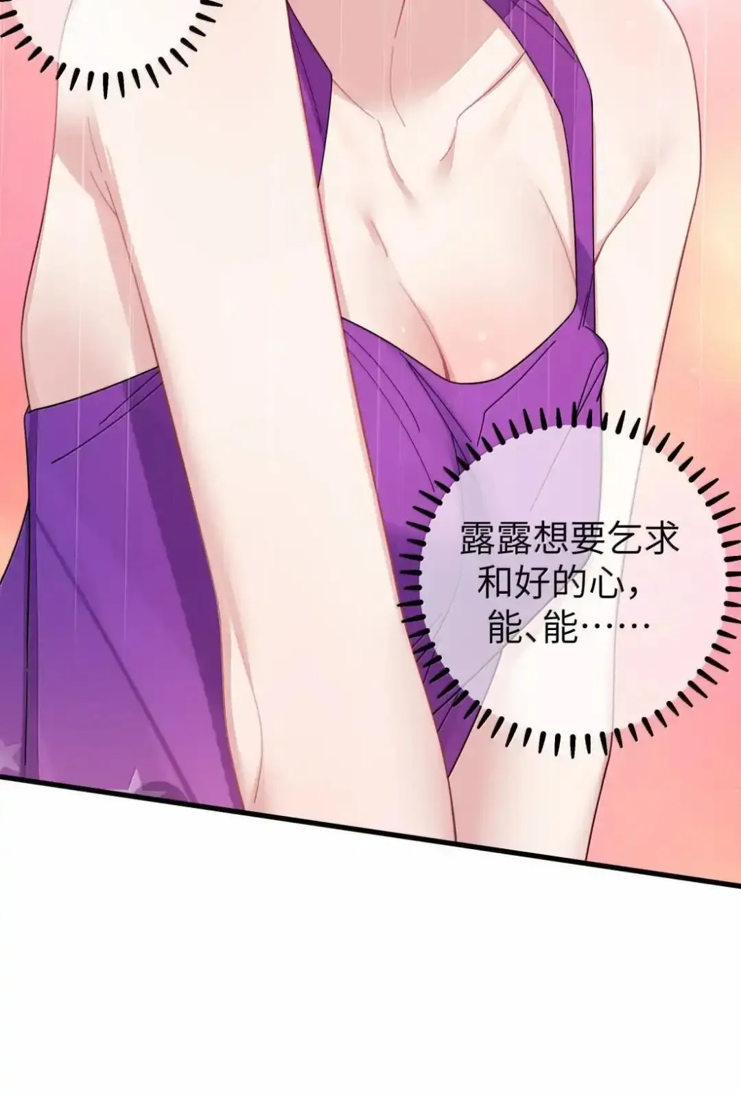 160 学姐的计划 第7页