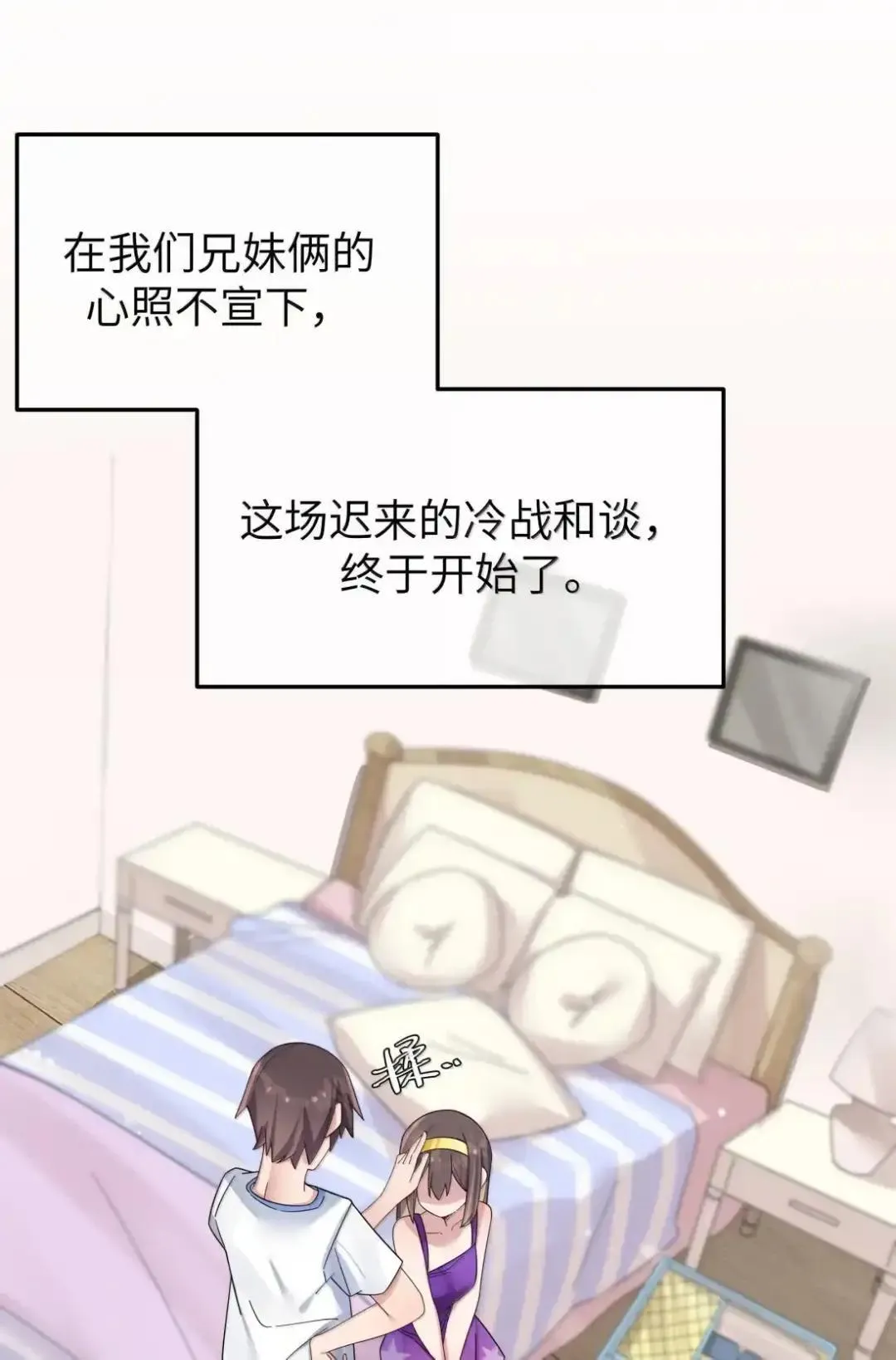 160 学姐的计划 第9页