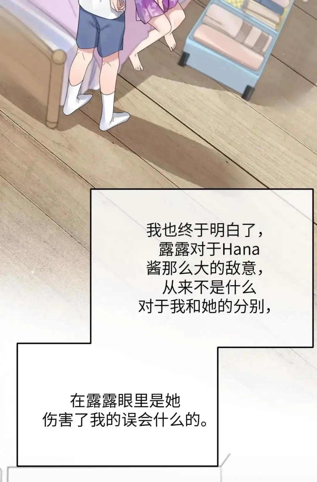 160 学姐的计划 第10页