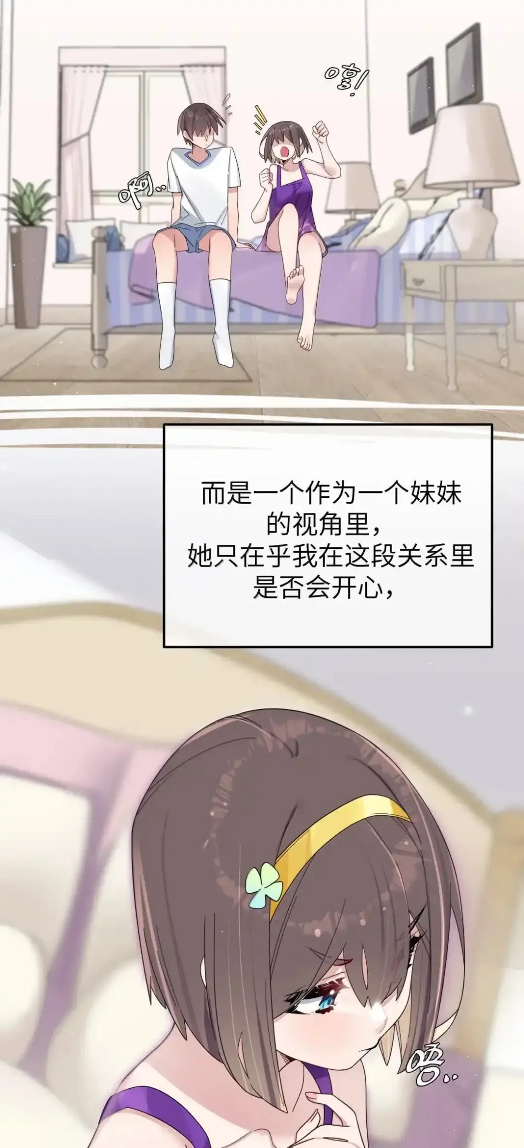 160 学姐的计划 第11页