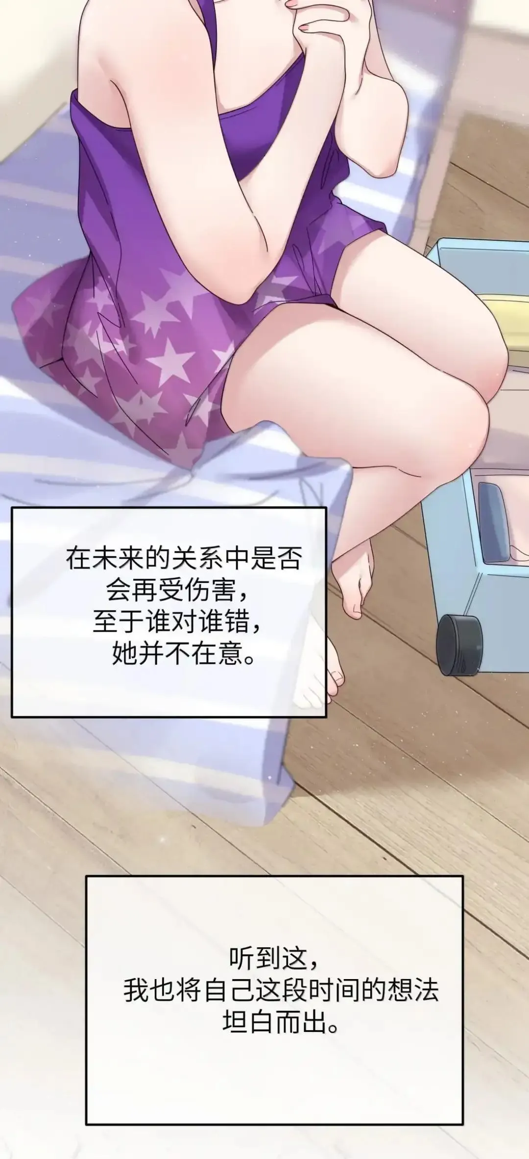 160 学姐的计划 第12页