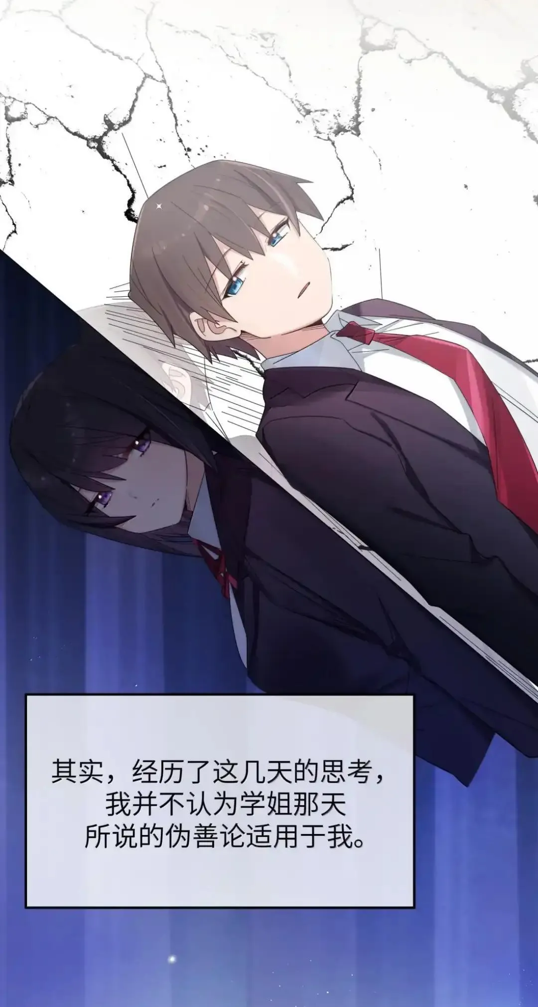 160 学姐的计划 第13页