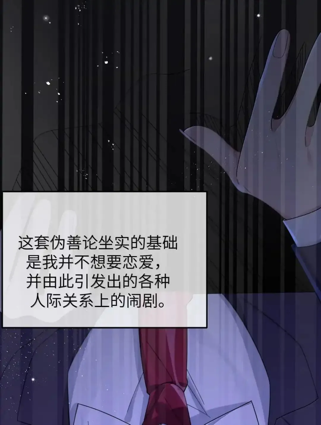 160 学姐的计划 第15页
