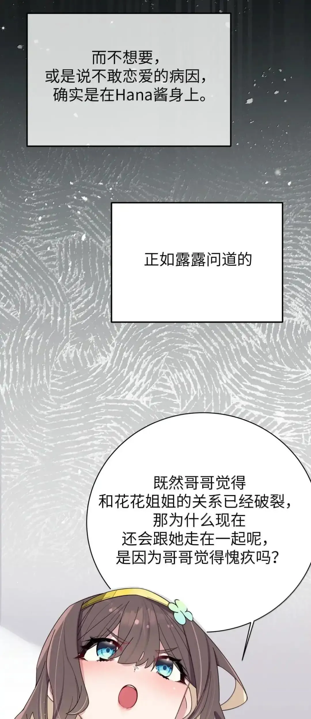 160 学姐的计划 第17页