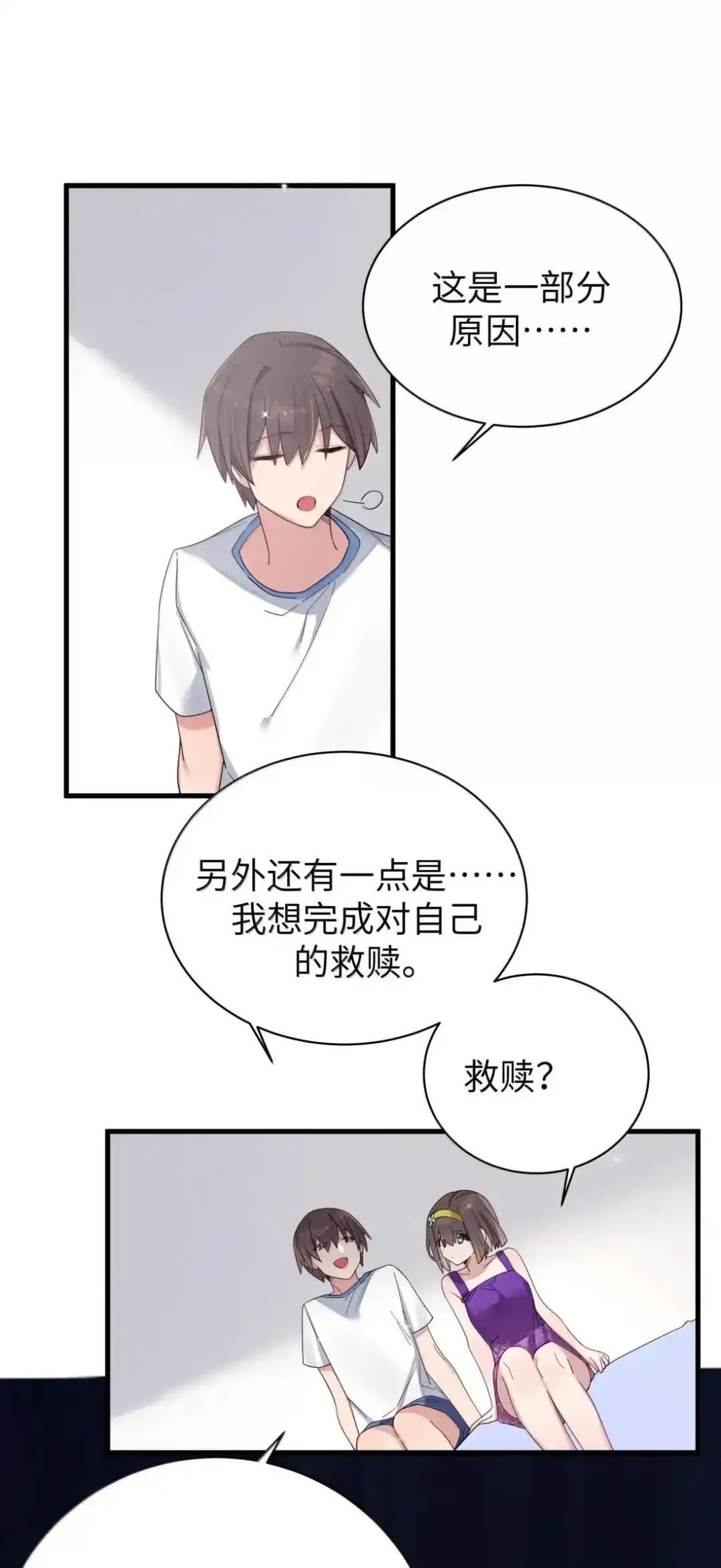 160 学姐的计划 第19页