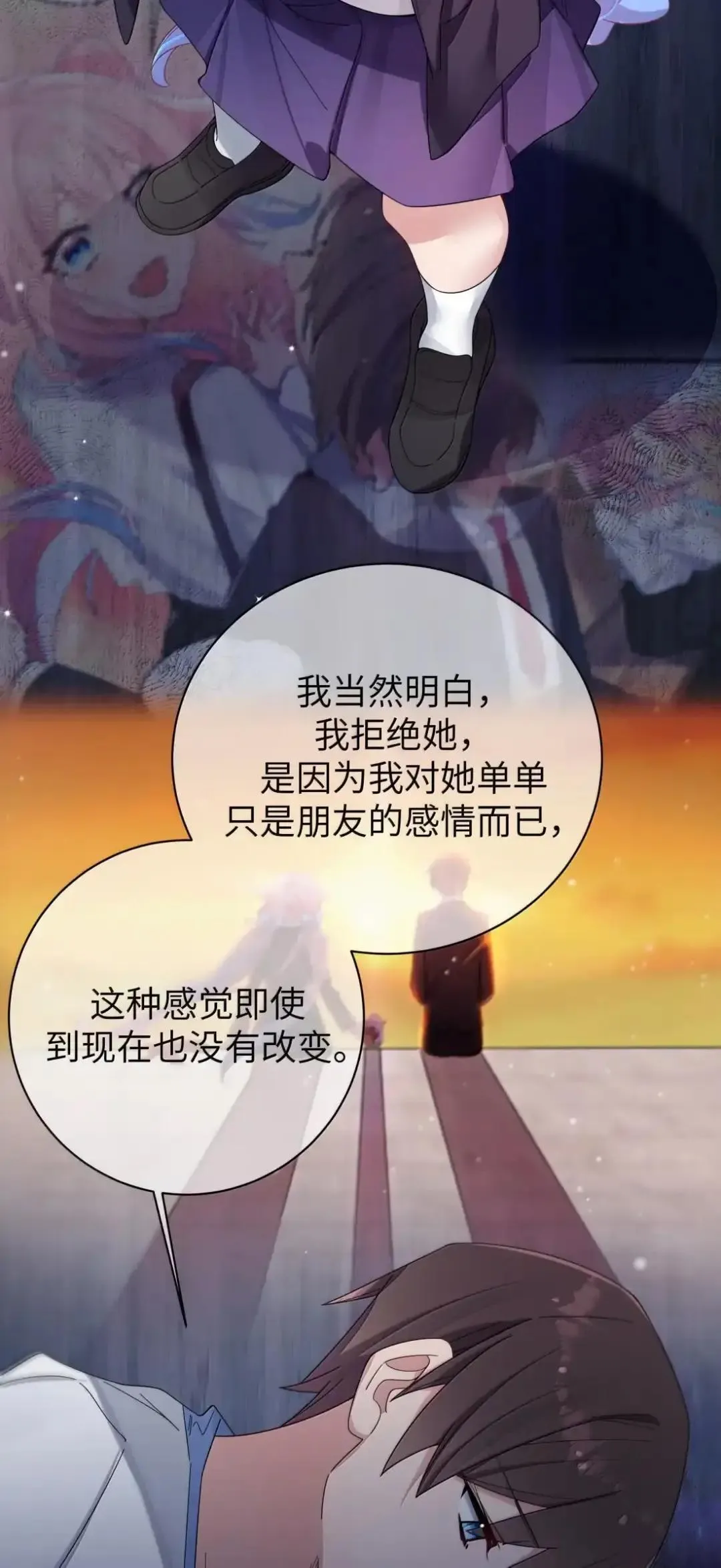 160 学姐的计划 第21页
