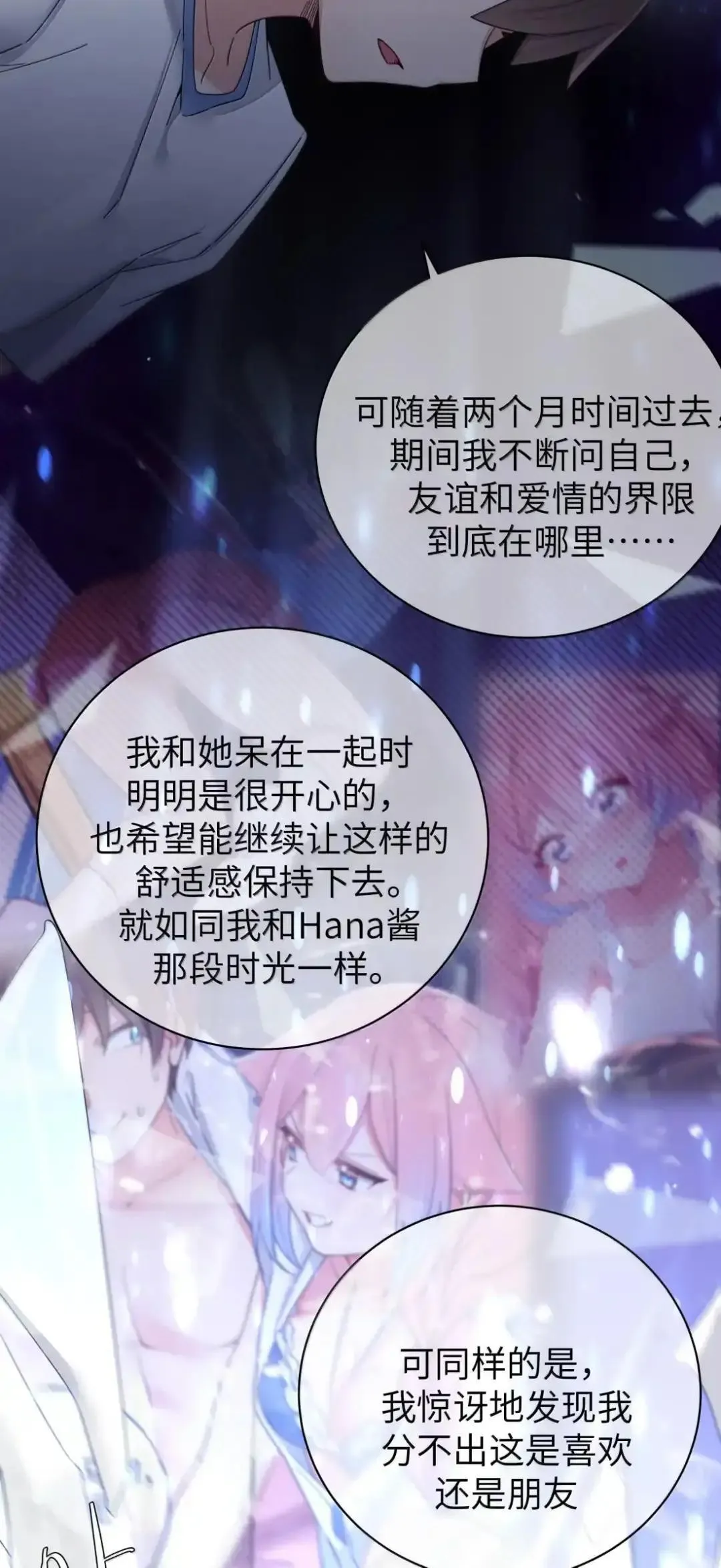 160 学姐的计划 第22页