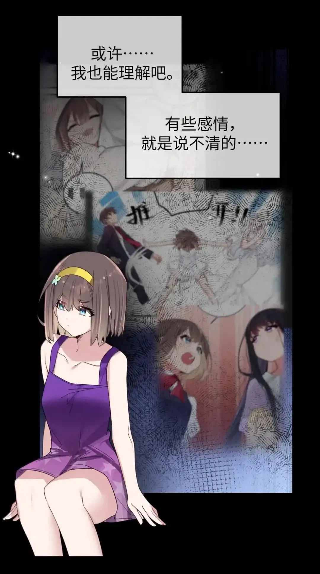 160 学姐的计划 第25页