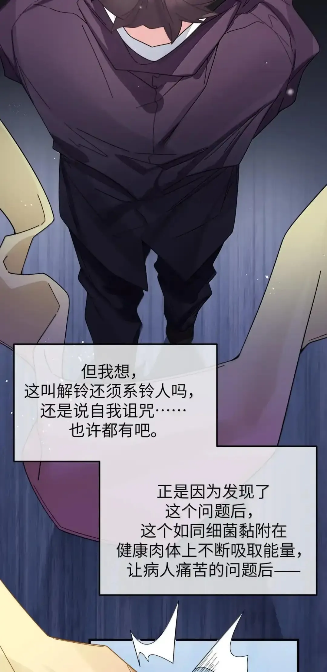 160 学姐的计划 第27页