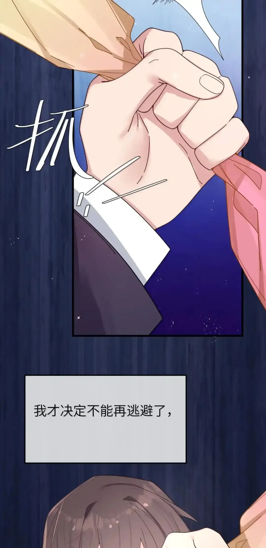 160 学姐的计划 第28页