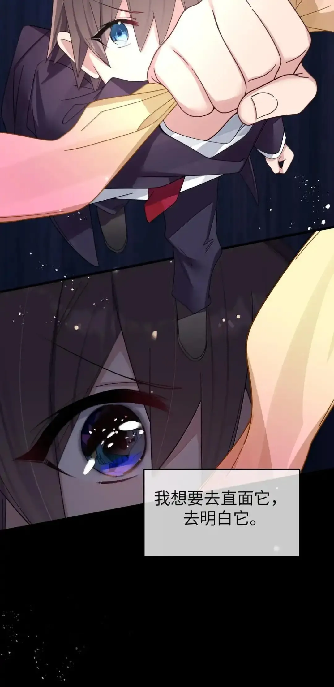 160 学姐的计划 第29页