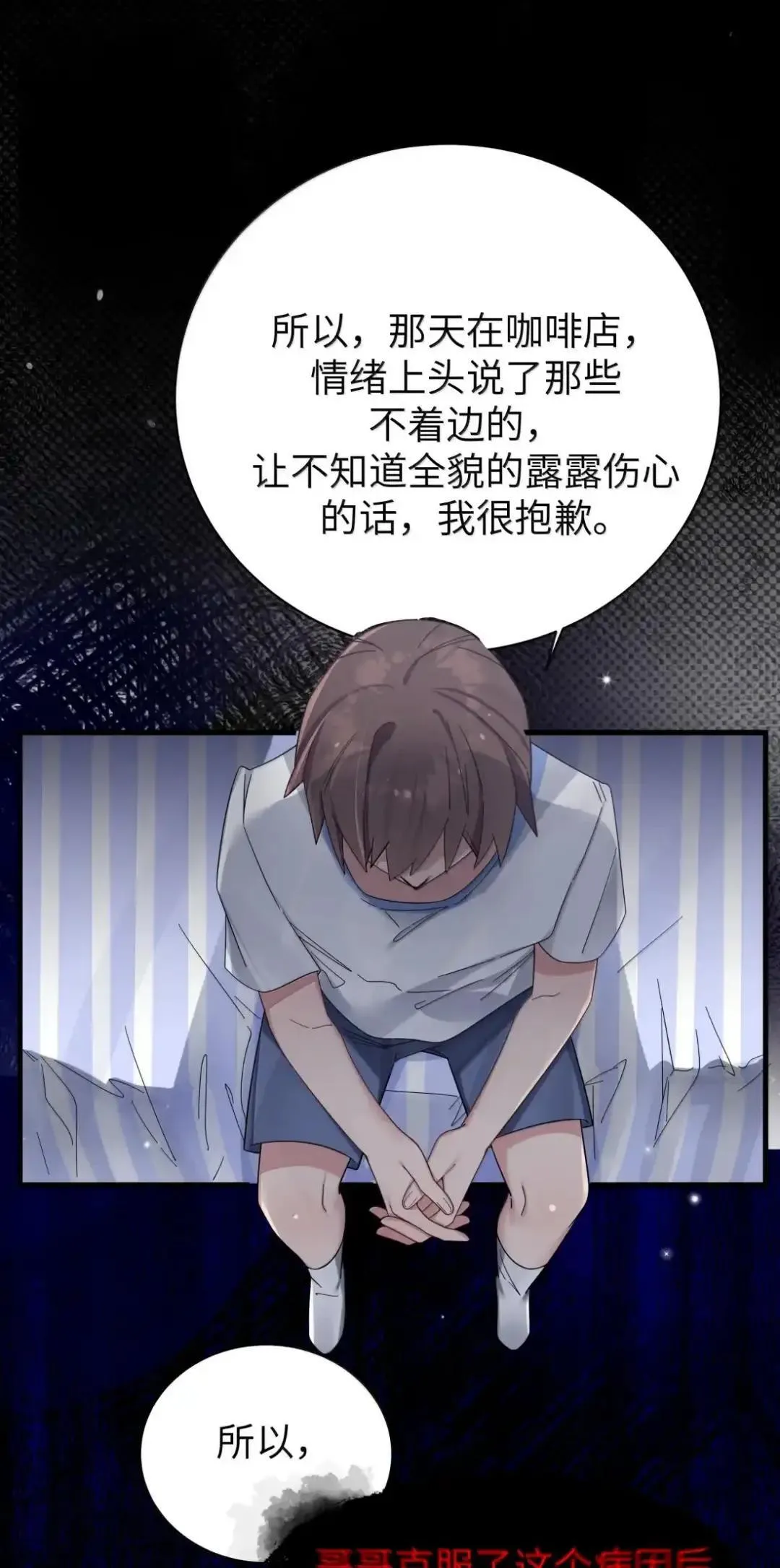 160 学姐的计划 第30页