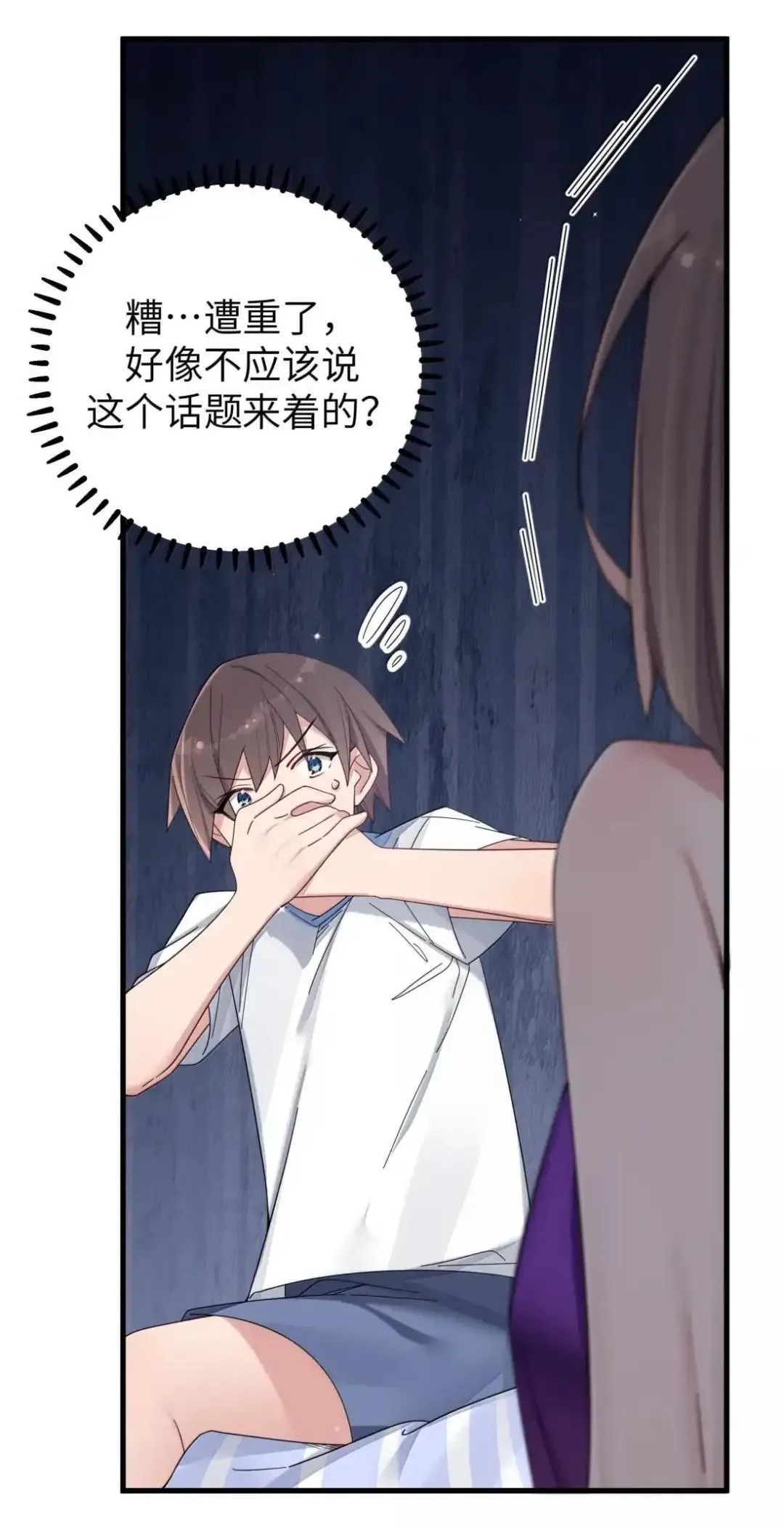 160 学姐的计划 第32页