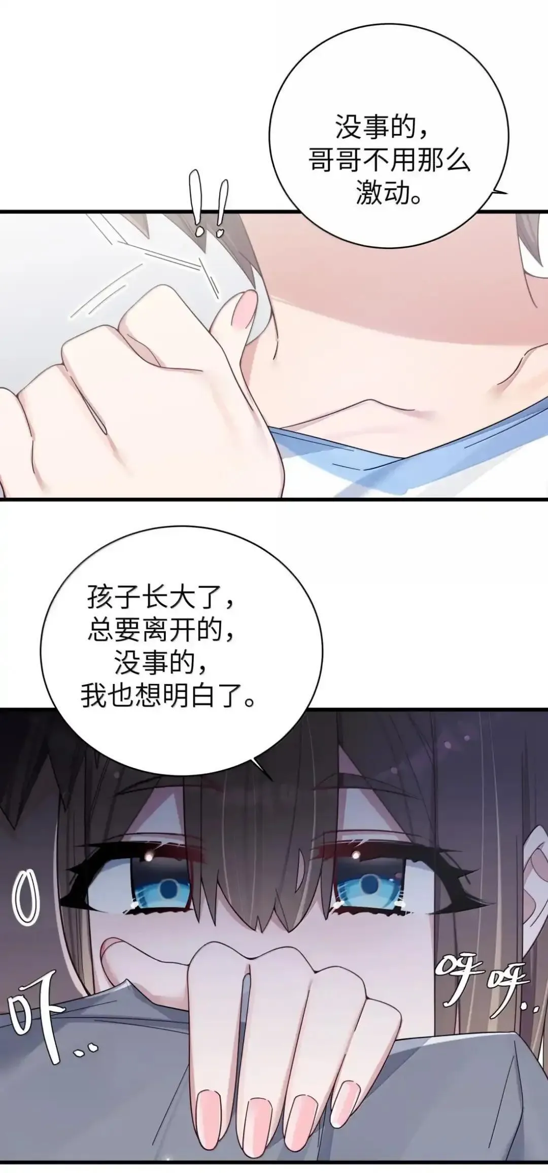 160 学姐的计划 第33页