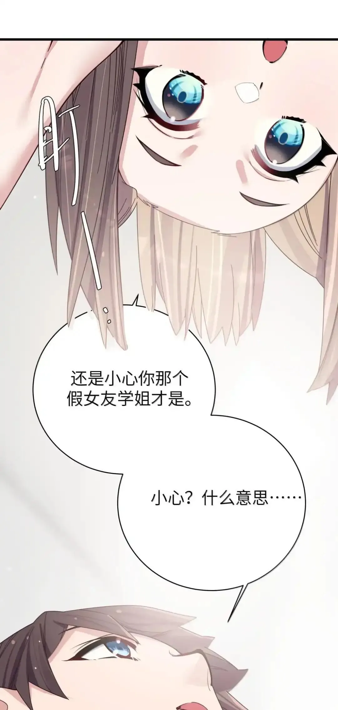 160 学姐的计划 第37页