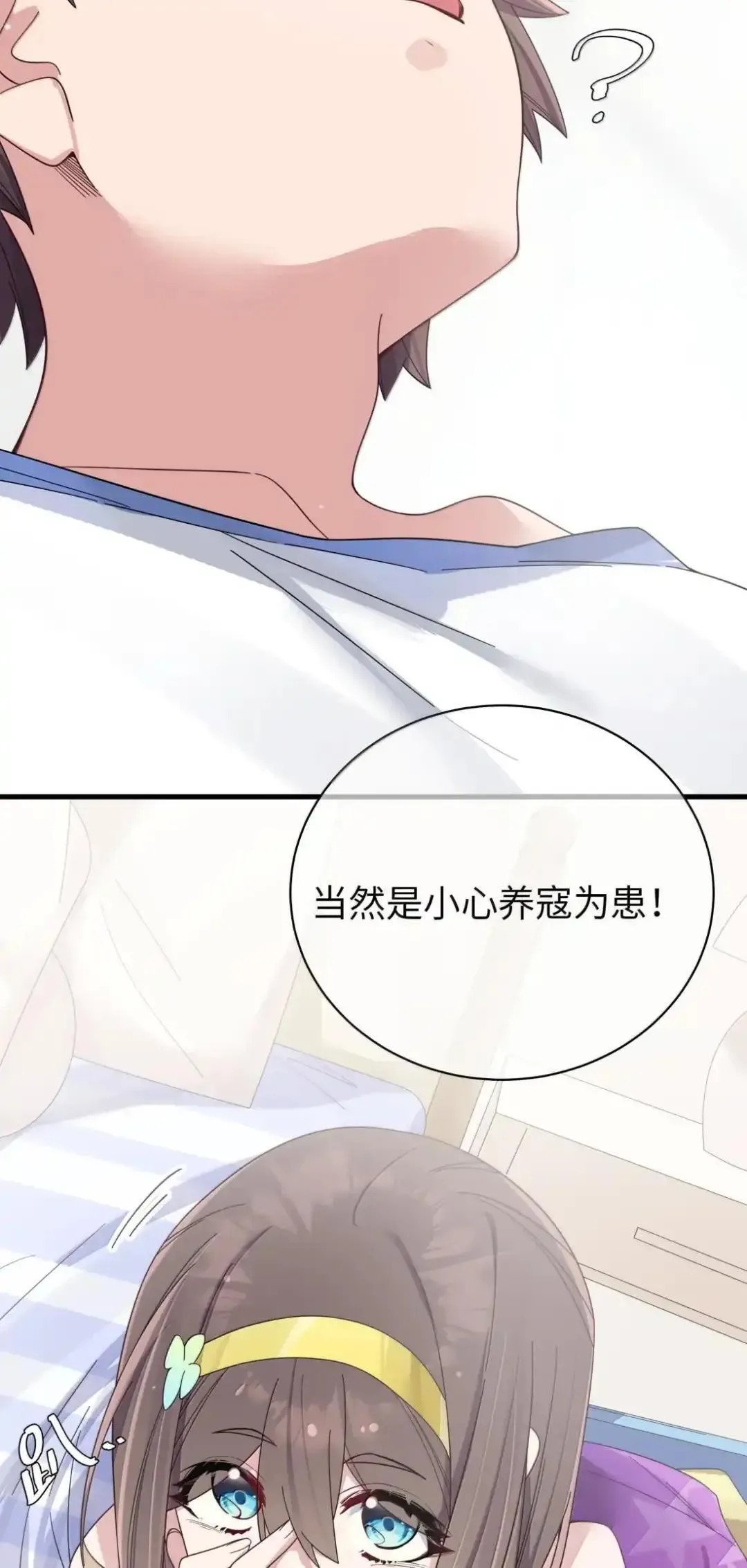160 学姐的计划 第38页
