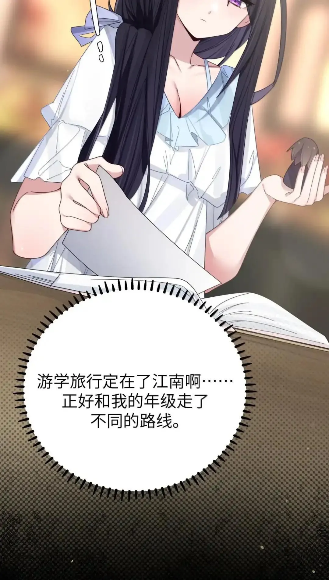 160 学姐的计划 第44页