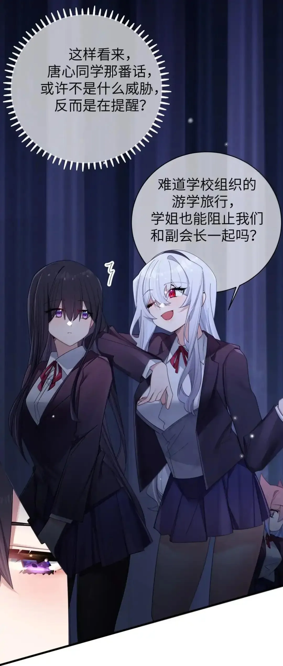 160 学姐的计划 第45页