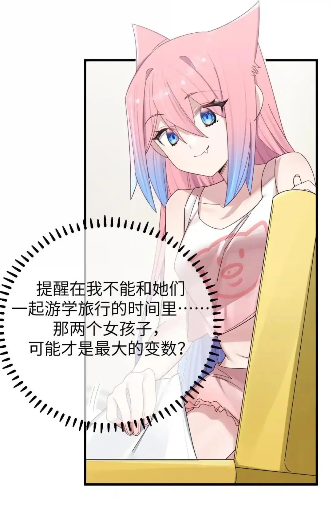 160 学姐的计划 第46页