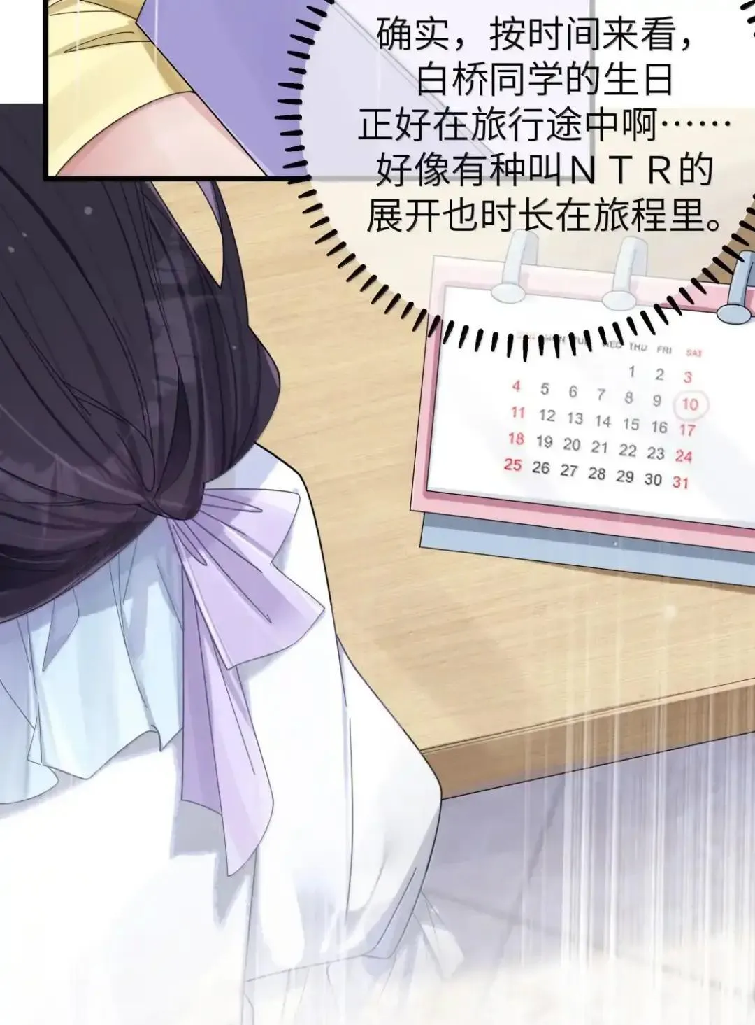 160 学姐的计划 第48页
