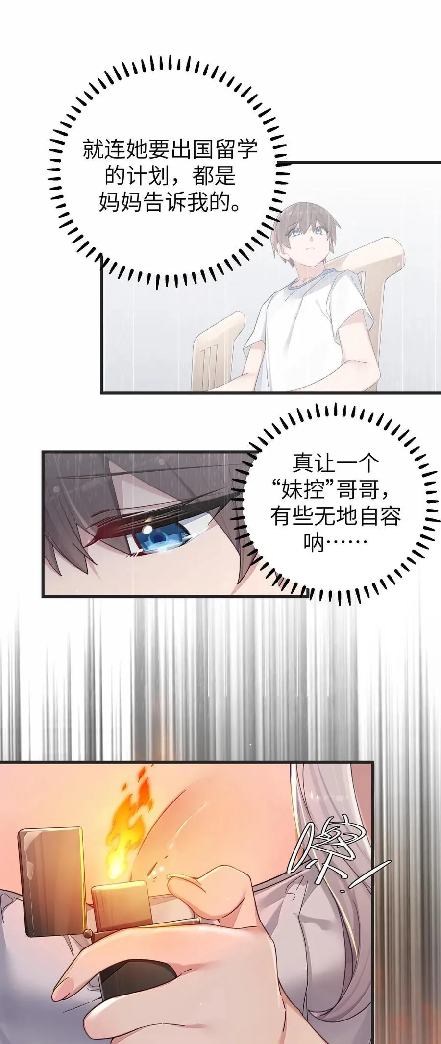 158 我…有讨人喜欢的地方_ 第9页