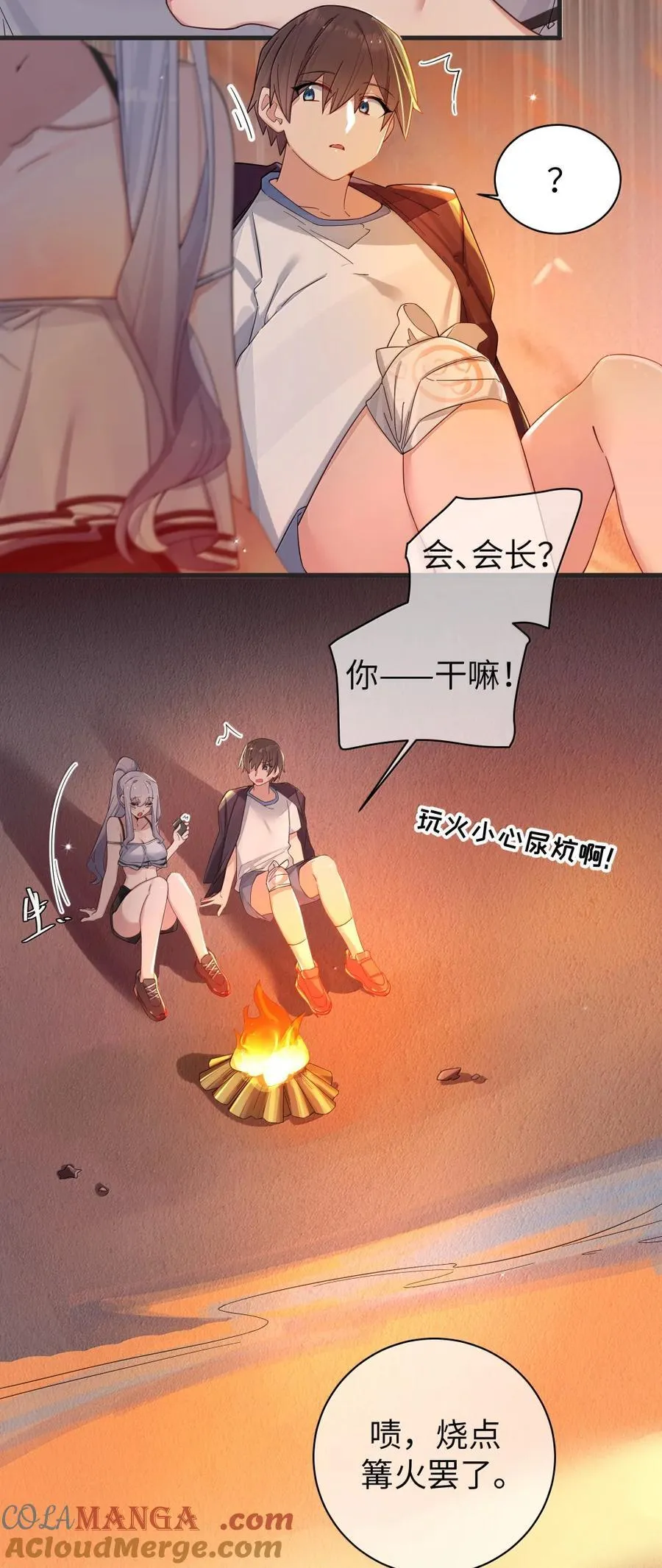 158 我…有讨人喜欢的地方_ 第10页