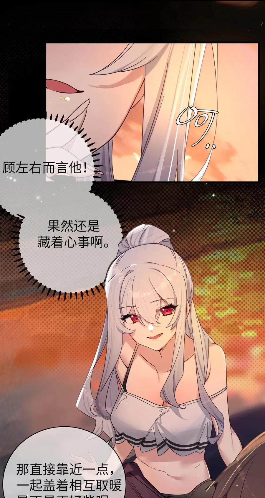 158 我…有讨人喜欢的地方_ 第14页