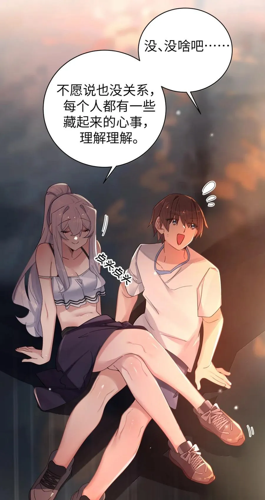 158 我…有讨人喜欢的地方_ 第18页