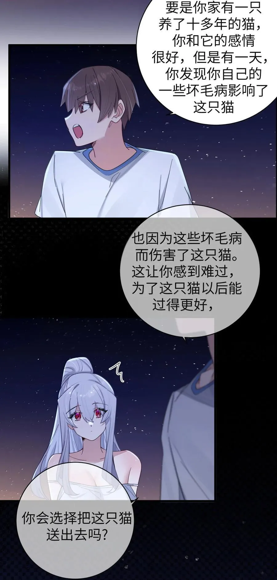 158 我…有讨人喜欢的地方_ 第21页