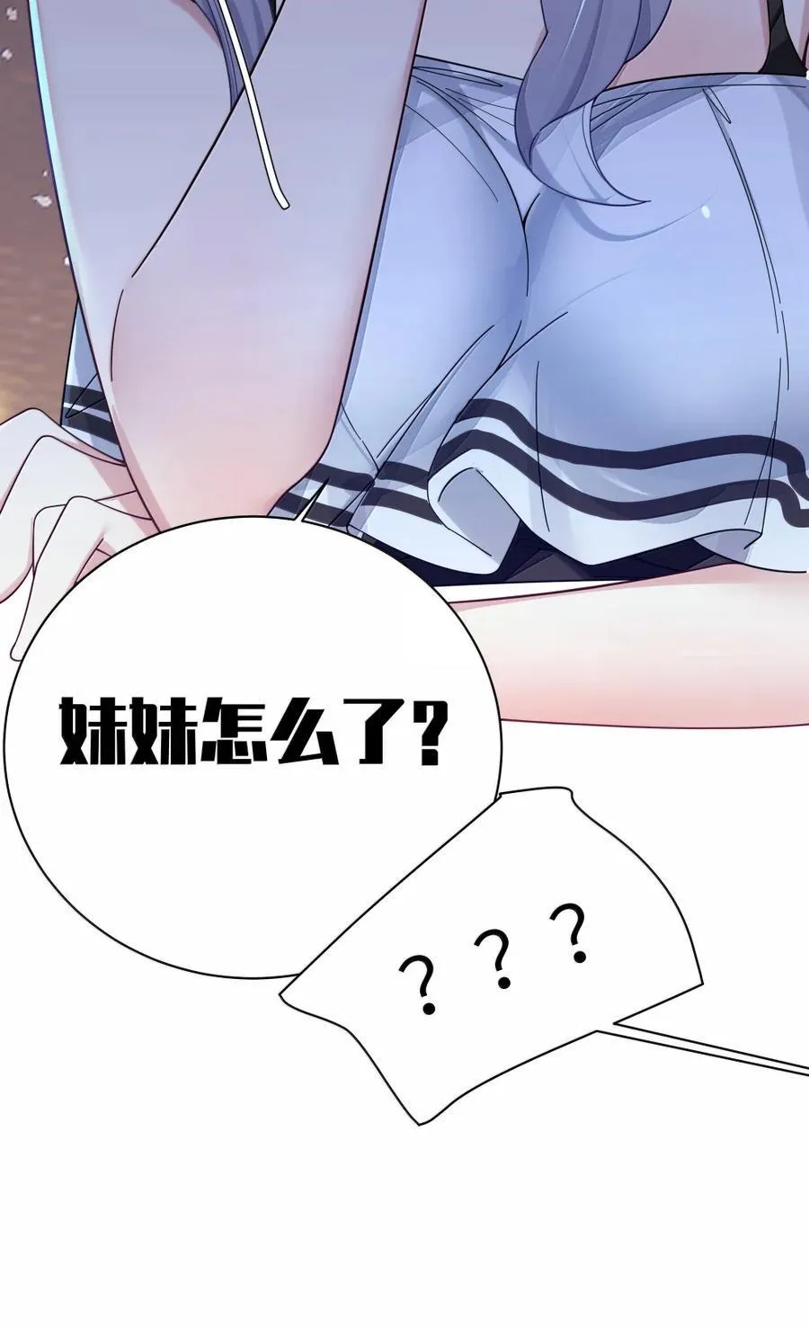 158 我…有讨人喜欢的地方_ 第23页