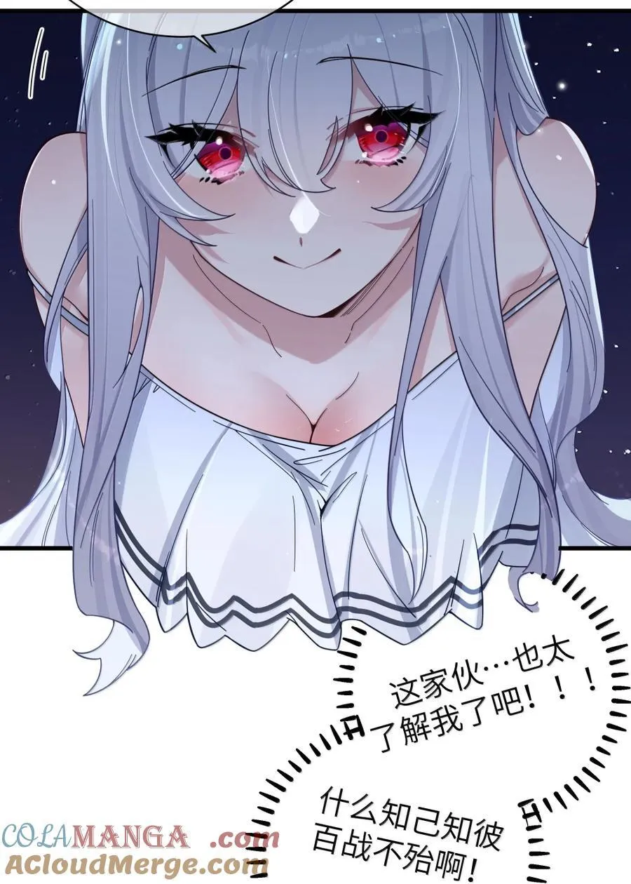 158 我…有讨人喜欢的地方_ 第25页