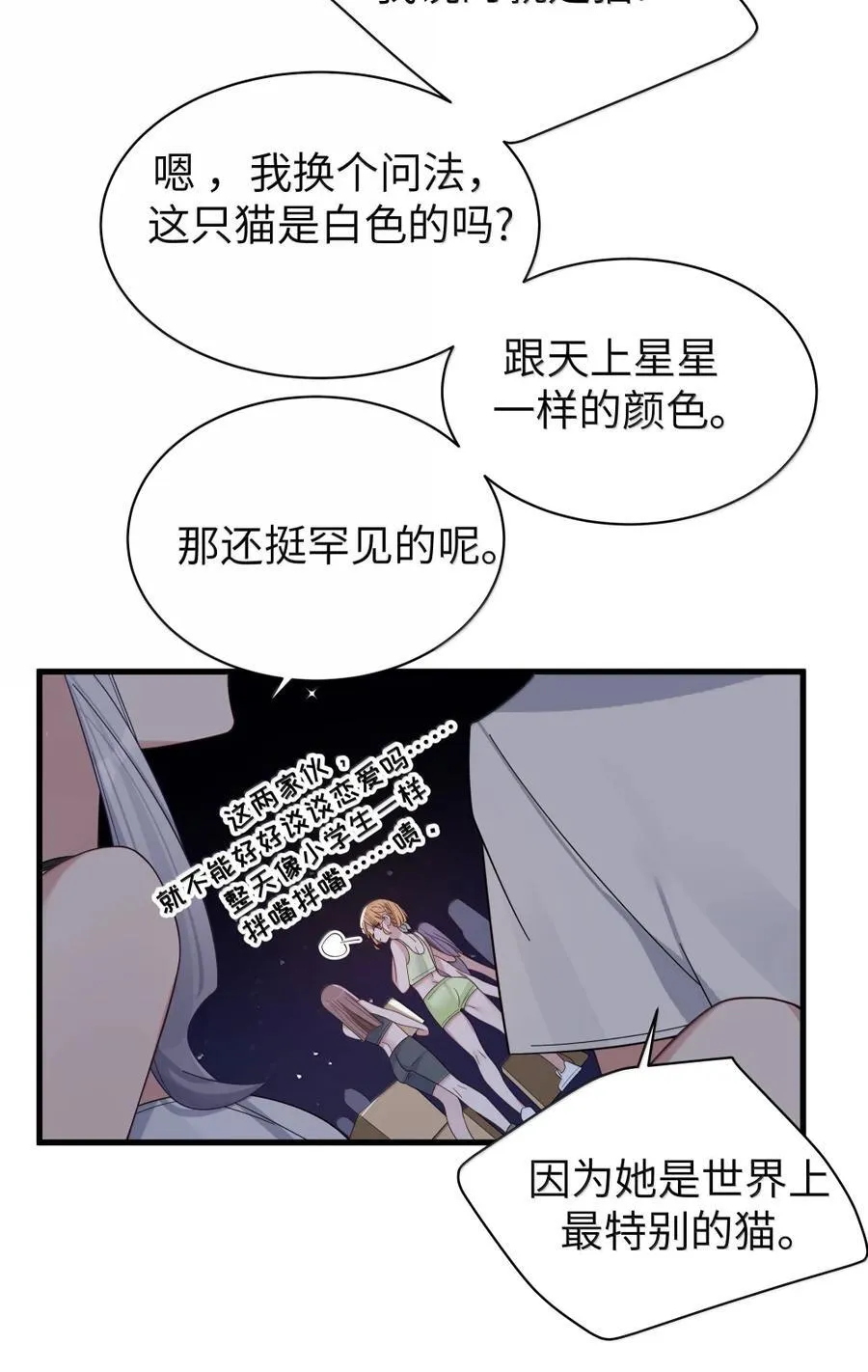 158 我…有讨人喜欢的地方_ 第27页
