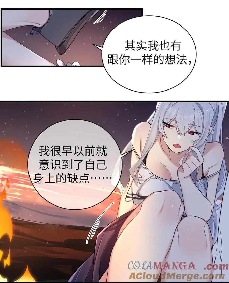 158 我…有讨人喜欢的地方_ 第28页