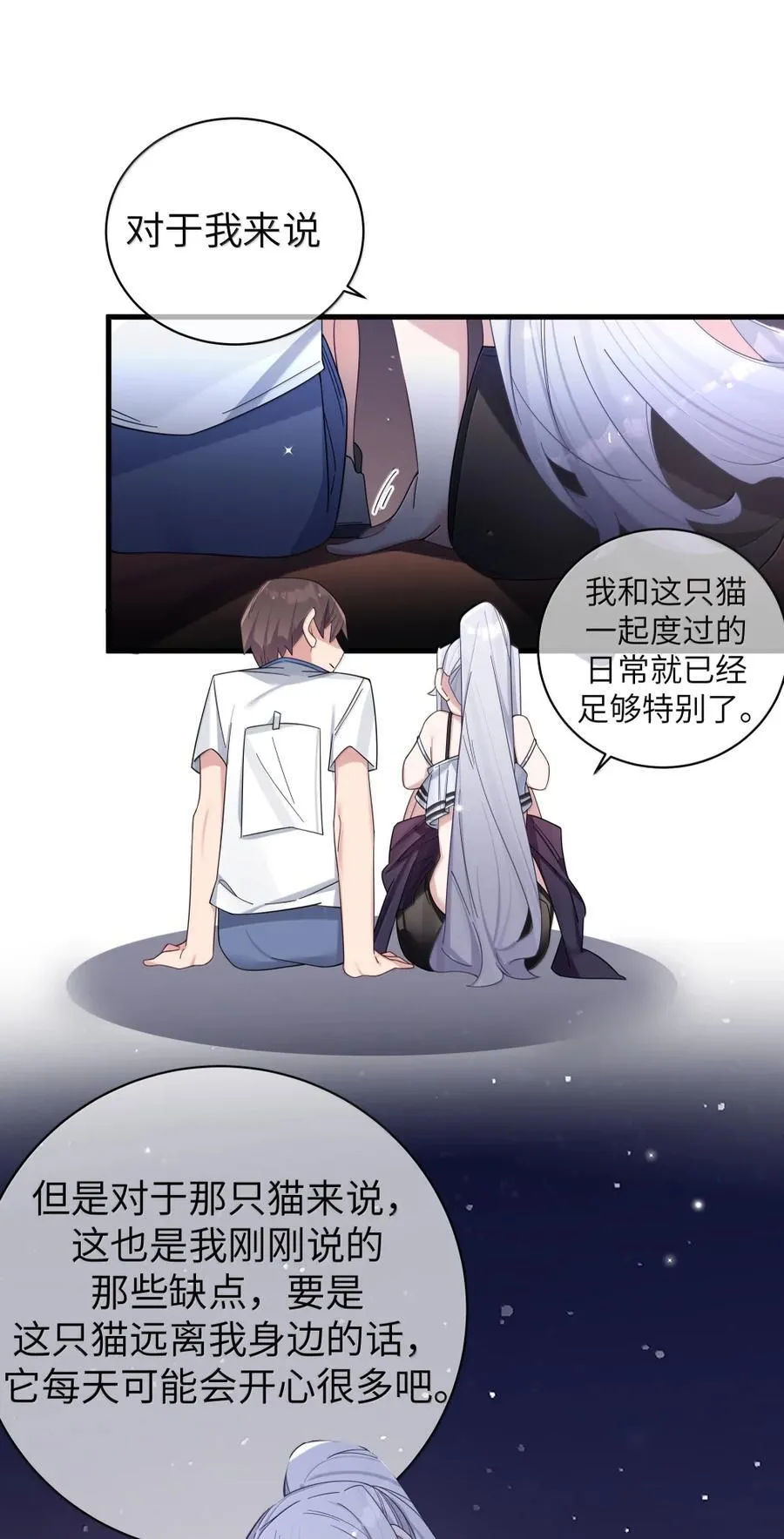 158 我…有讨人喜欢的地方_ 第35页